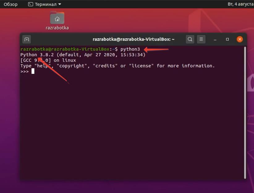 Проверка установки Python в Ubuntu